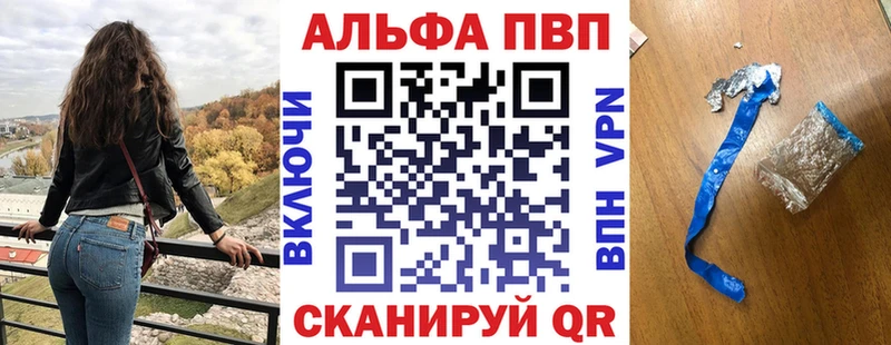 Купить где  Обоянь  Альфа ПВП СК 