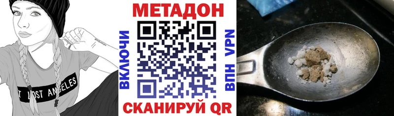 Купить где  Обоянь  Метадон белоснежный 